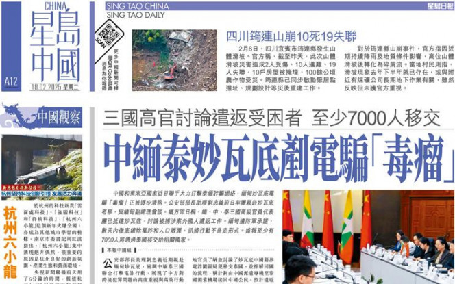 为足球这项